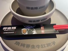 -柳喜辣·烧烤酒局(跃进总店)