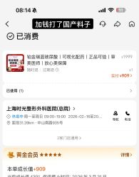 -上海时光整形外科医院