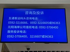 -厦门五通客运码头