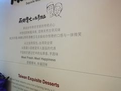 -鲜芋仙(宝地广场店)