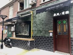 门面-春风·有糖(崇宁路店)