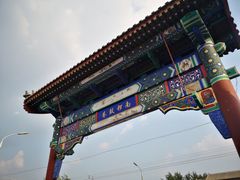 门面-南锣鼓巷