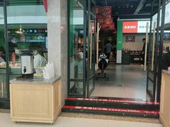 门面-季季红火锅(新建新城吾悦店)