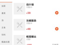 -温江公平红烧兔(总店)
