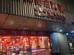 门面-猪角·闽南猪脚饭(华闽大厦店)