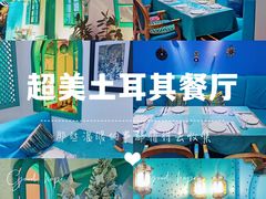 -苏坦土耳其西餐厅(玉林店)