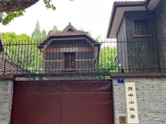 -上海孙中山故居纪念馆