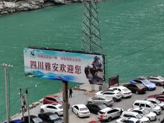 -大渡河峡谷国家地质公园