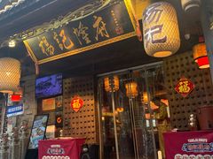 -杨记隆府(重庆总店)
