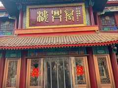 -万兴楼饺子(中华北大街店)