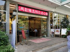 门面-君德澜酒家·创意粤菜(金山谷店)