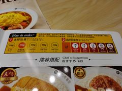 -COCO壱番屋(现代城店)