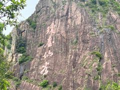 -天台山琼台仙谷景区