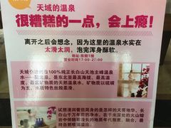 -长白山天域度假酒店