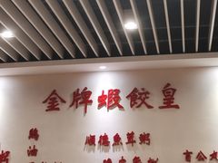 -赏点粤式点心(广州塔店)