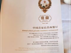 -维兰西餐(万泉河店)