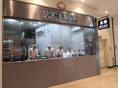 门面-蔡澜点心·粤菜(月星环球港店)