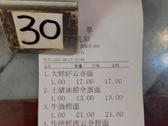 -恩宁刘福记(东华东路店)