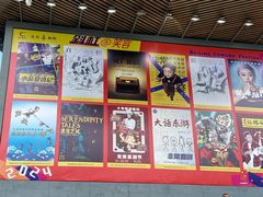 -北京喜剧院