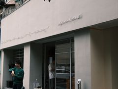 -鄰居neighborhood(马塍路店)