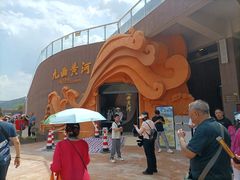 -陕西黄河壶口瀑布旅游区