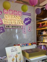 -希梵尔头皮抗衰·科技养发