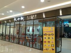 -洋洋广场(南街店)