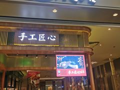 门面-避风塘·老港味餐厅(虹口龙之梦店)