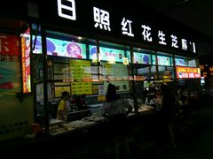 -日照红甜品店(老水街店)