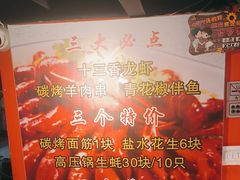-小欢喜烧烤大排挡•龙虾(南车站路店)