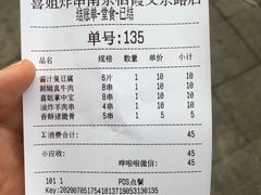 -喜姐炸串(文宗路店)