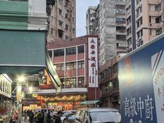 -大荣华酒楼(元朗老店)