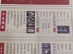 菜单-捷信牛奶甜品世家(五道口店)