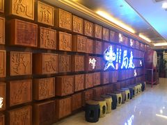-局气 烤鸭·北京菜(光华路店)