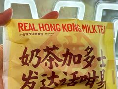 -港究茶·冠军丝袜奶茶(皇庭广场店)