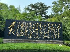-济南大明湖景区