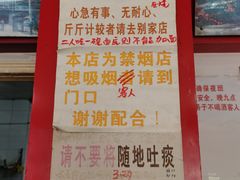 -明呈黄鱼面馆(斜土路店)