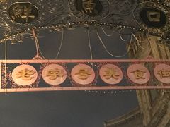 -鲜鱼口老字号美食街