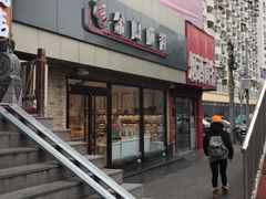 门面-金凤成祥(西罗园店)