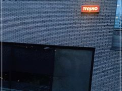 -Tivano意大利餐厅(成都居舍酒店)