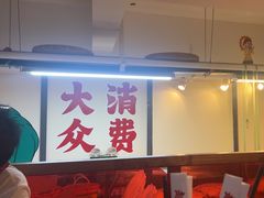 -赵美丽·重庆社区火锅·直营店(火车东站·中豪国际店)