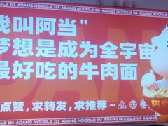 -阿当·小炒牛肉面(人广店)