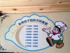 -大妈水饺(文华巷店)