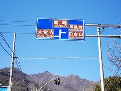 -北京鹫峰国家森林公园