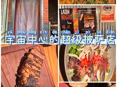 -火鬼 PYRO(五道口店)