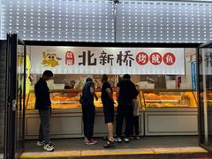-北新桥烤鱿鱼