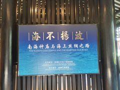-南海神庙