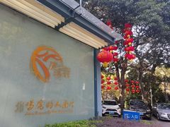 -鹿鸣酒家(越秀店)