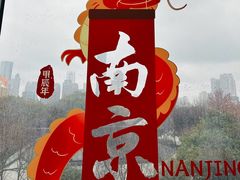 -六朝博物馆