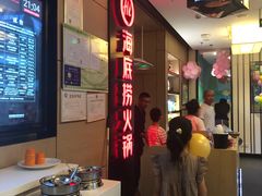 -海底捞火锅(连城广场店)